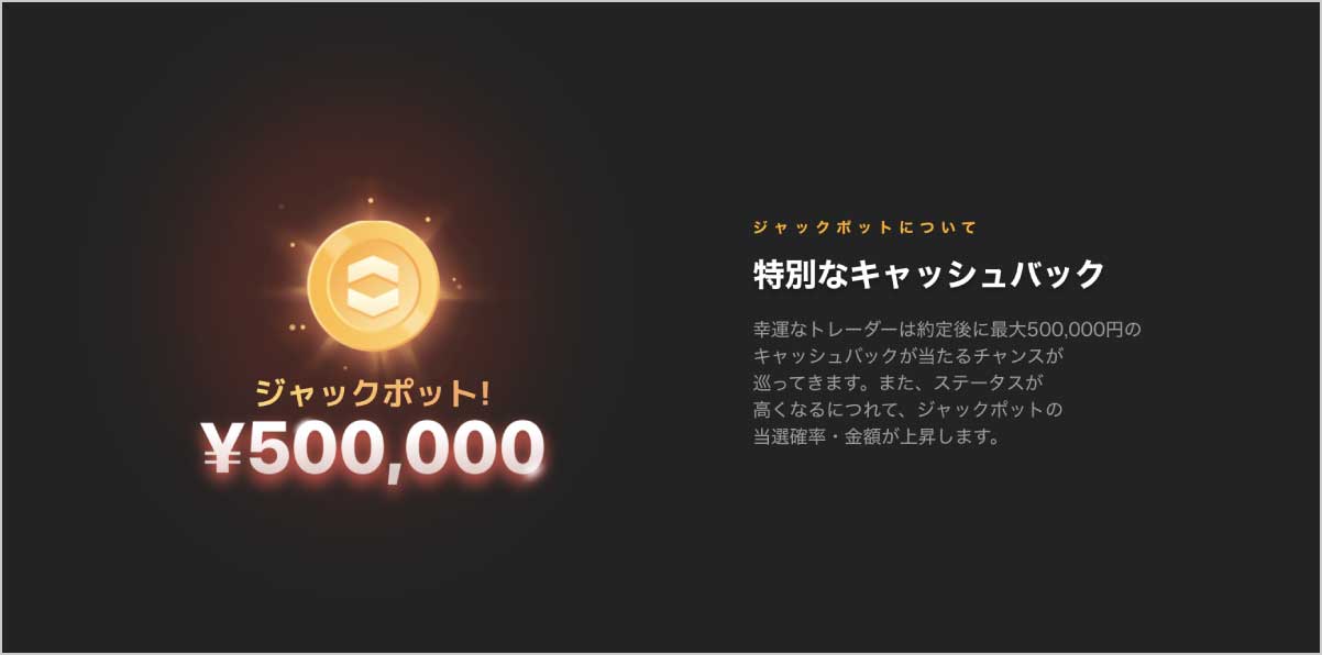 ジャックポット金額が最大50万円に増額しました！